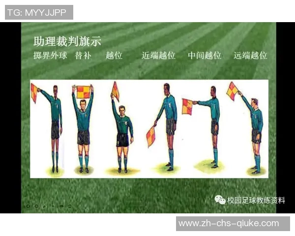 足球判罚的公平性与争议性分析：如何提升裁判决策的准确性与公信力